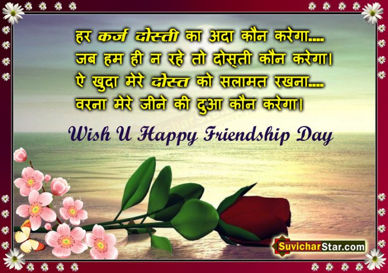 02 FRIENDSHIP