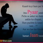 Top 10 Best Love Shayari In Hindi