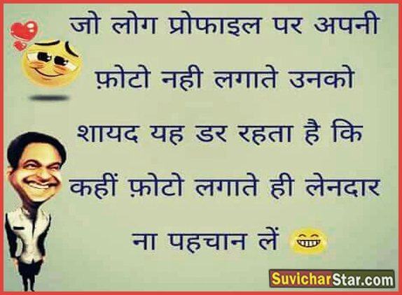 Top 10 Jokes in Hindi