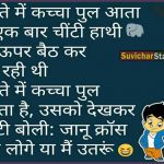 Best 5 Hindi Jokes