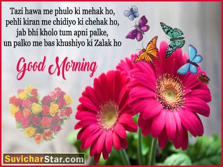 good-morning-massage-image