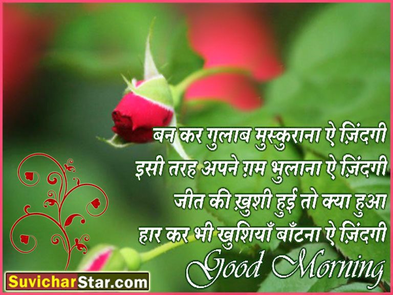 good-morning-massage-image-new