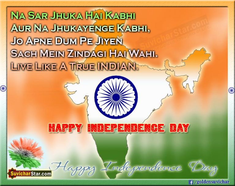 happy-independence-day-15-august-2017 copy