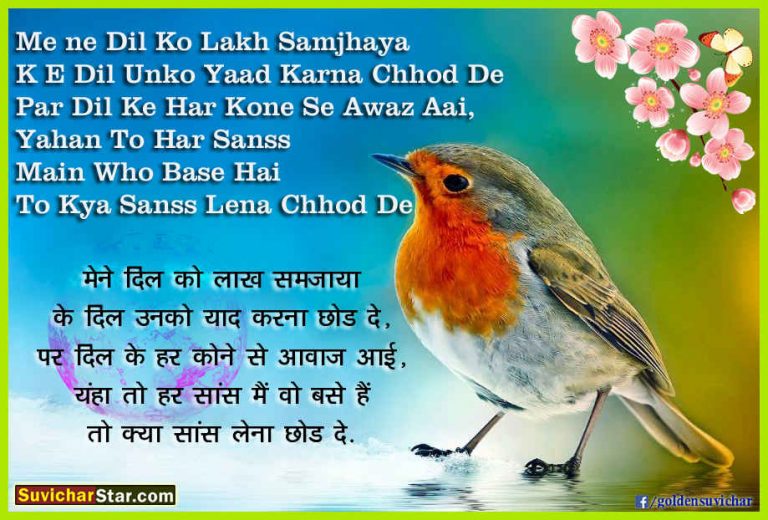 i-miss-u-hindi-shayari