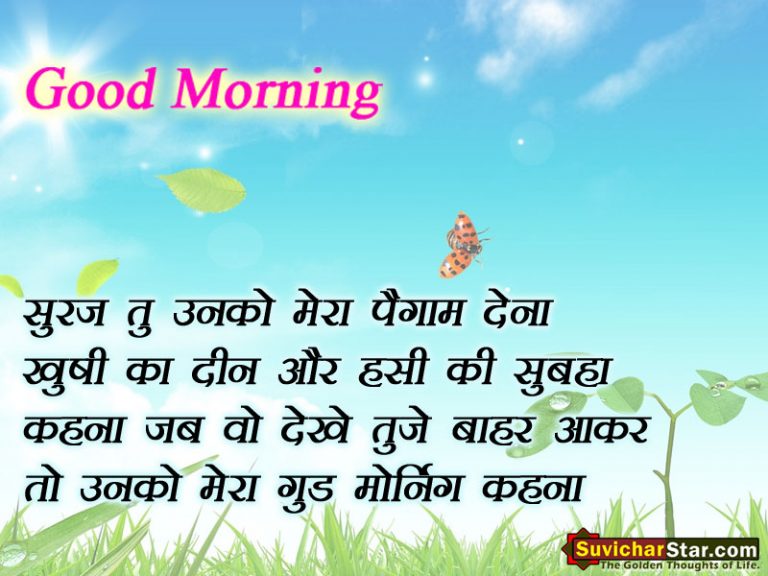 Good morning Status video