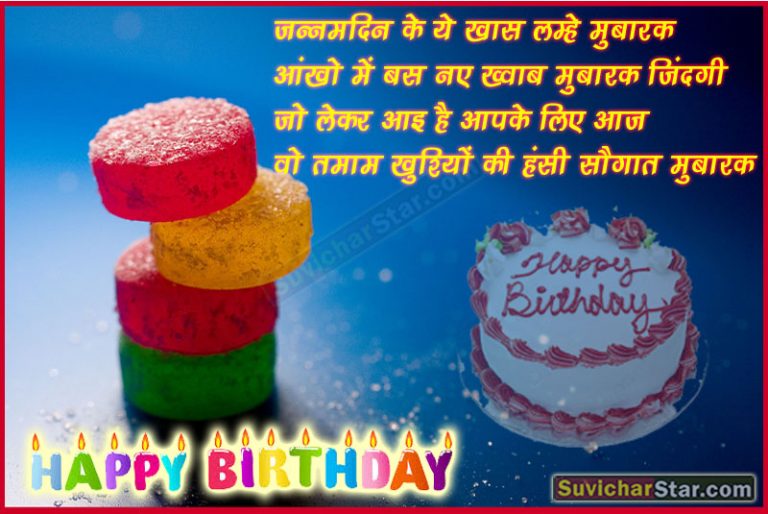 happy-birthday-massages