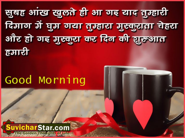hindi-good-morning