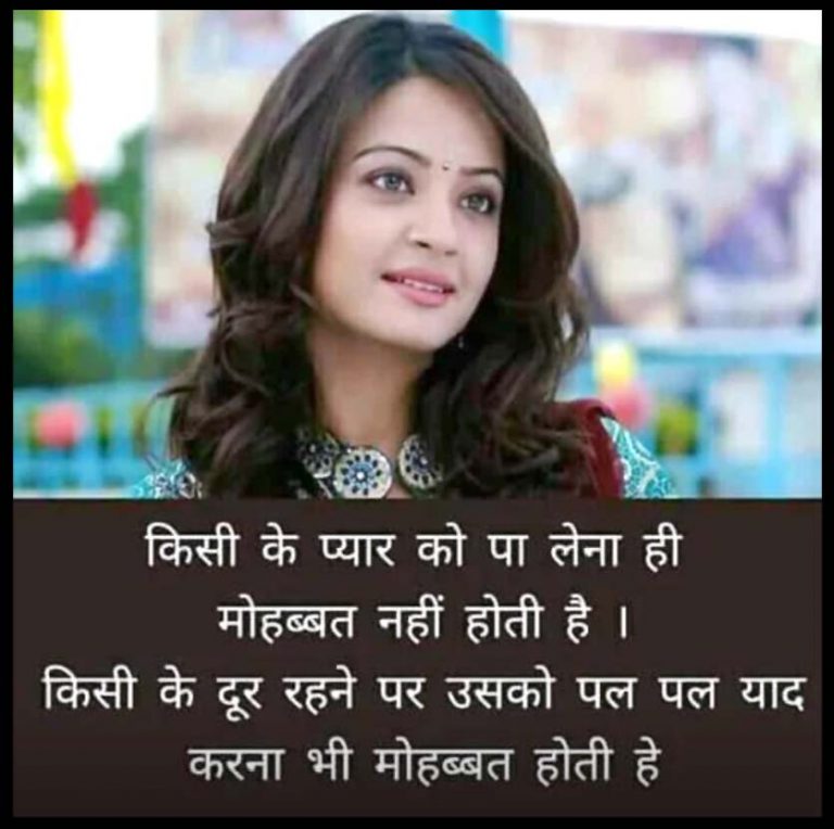 pyar-ko-yaad-karna