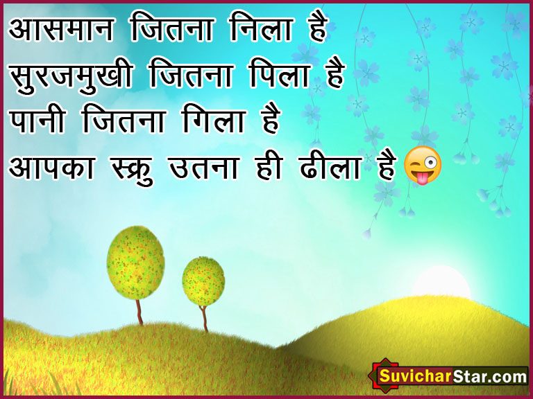 Funny-Shayari