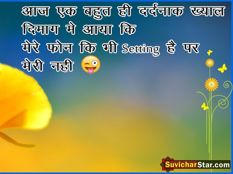 Funny-Shayari