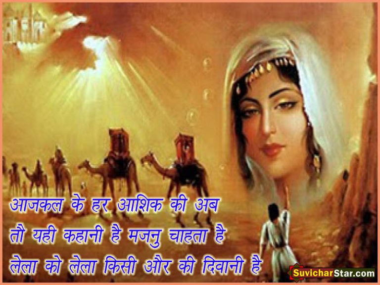 Funny-love-shayari