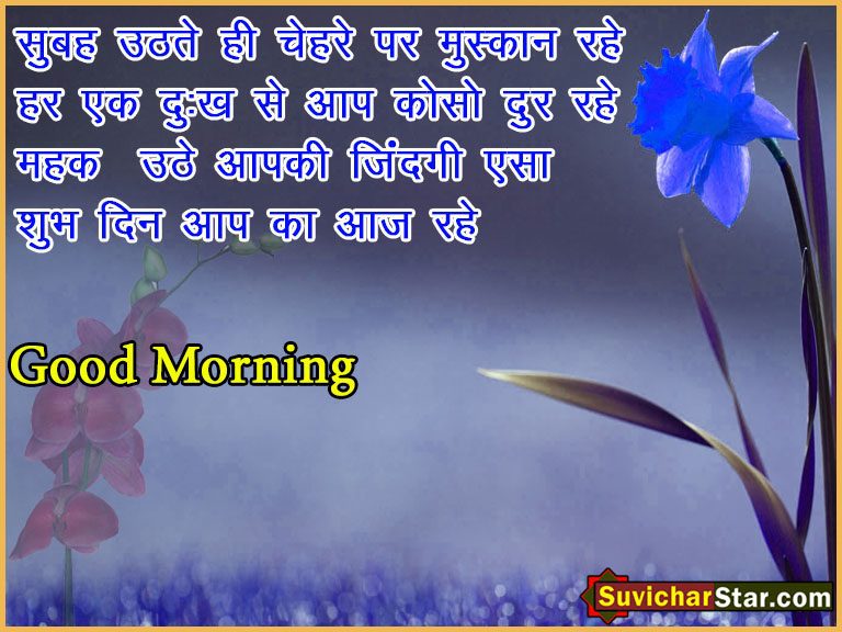 Good-Morning