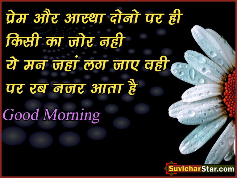 Good Morning