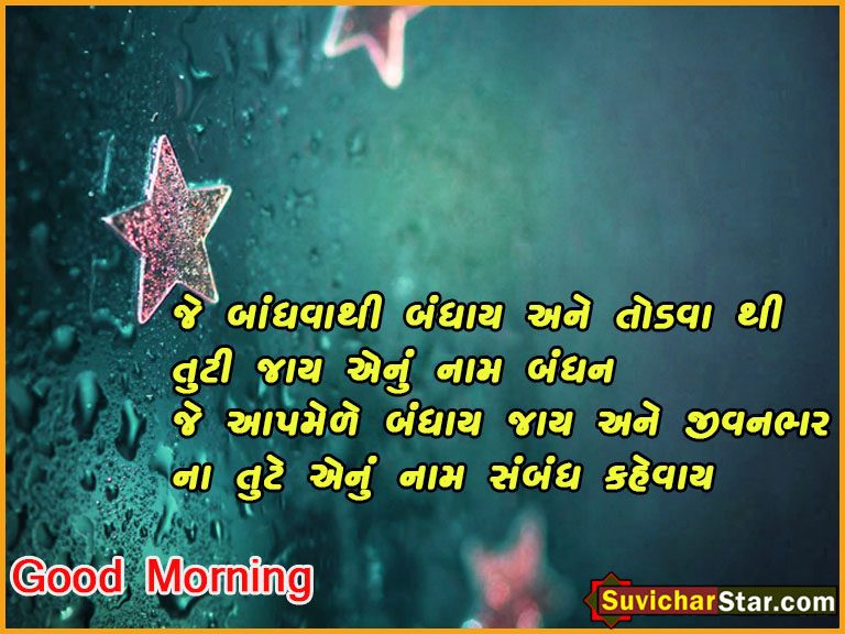 Good Morning