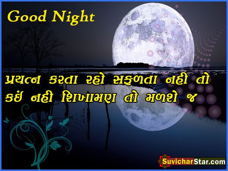 Good Night