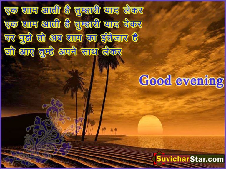 Good evening
