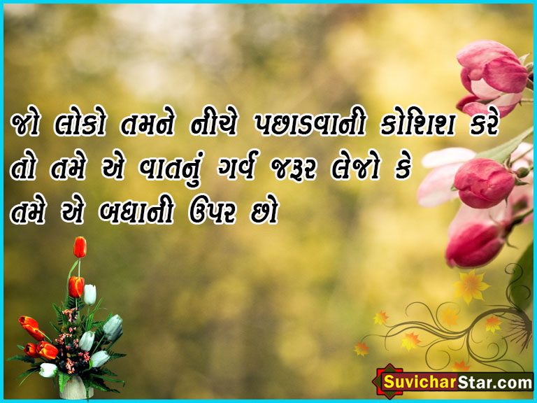Gujrati