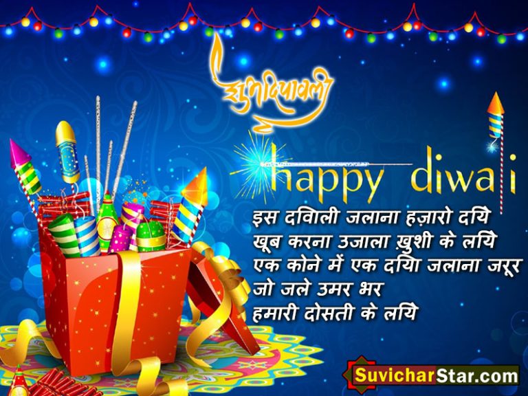 Happy-diwali-2017-new-image