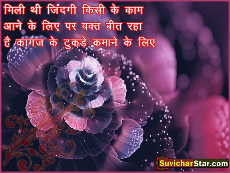 Hindi S