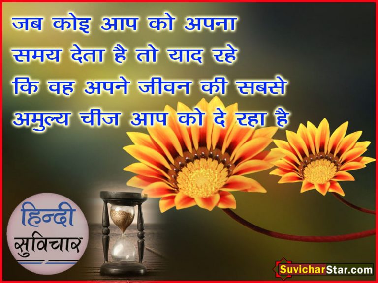 Jab-koi-apna-samy