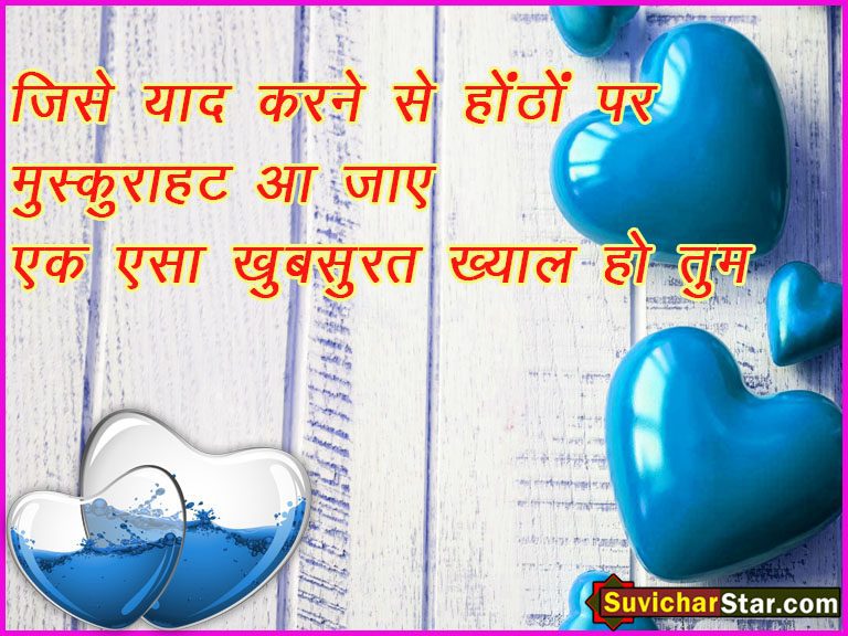 Love-Shayari