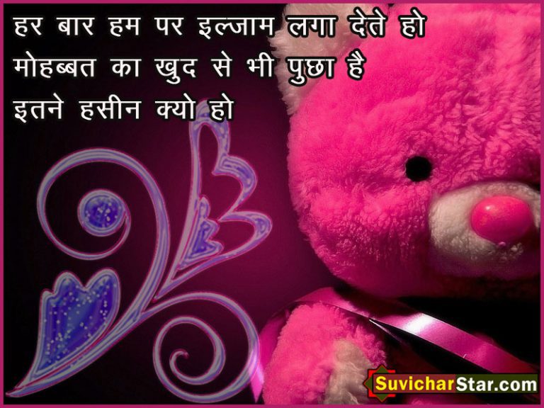 Romentic-love shayari