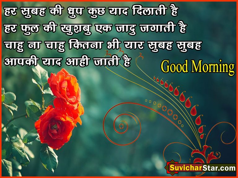 good morning