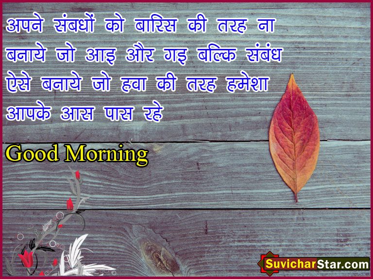 good morning