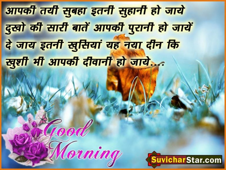 good morning