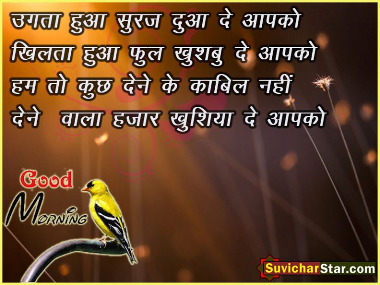 good-morning-khushiya-shayari