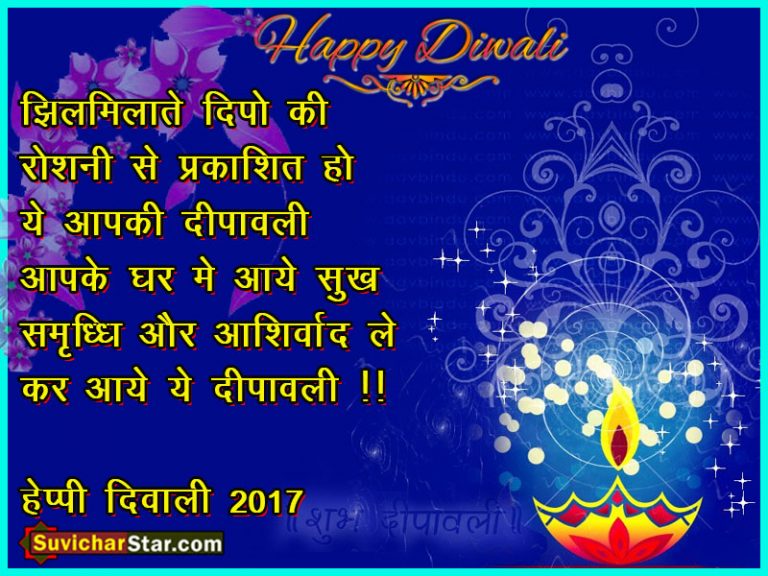 happy-diwali-2017-new-image-hindi