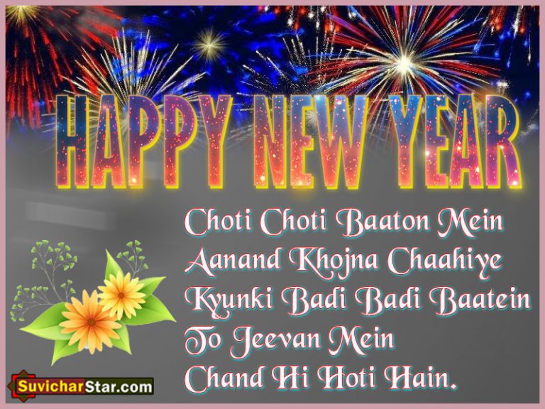 happy-new-year-2018
