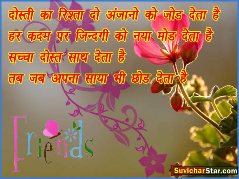 hindi-dosti-massage