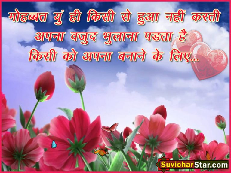 hindi-love-shayari