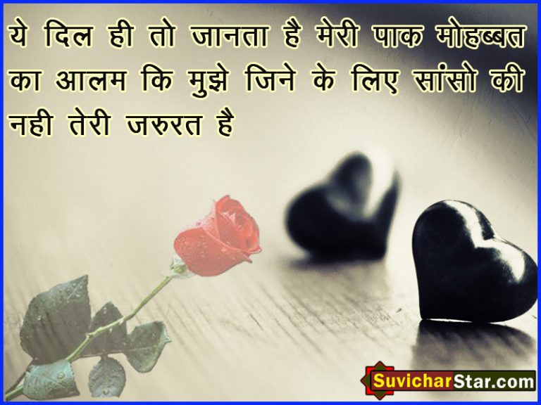 love romentic