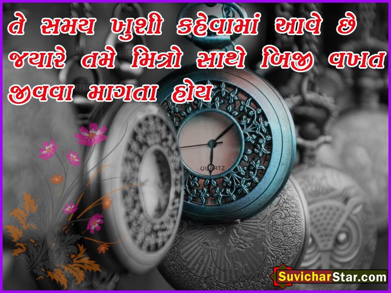 suvichar-g