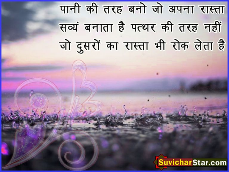 suvichar01