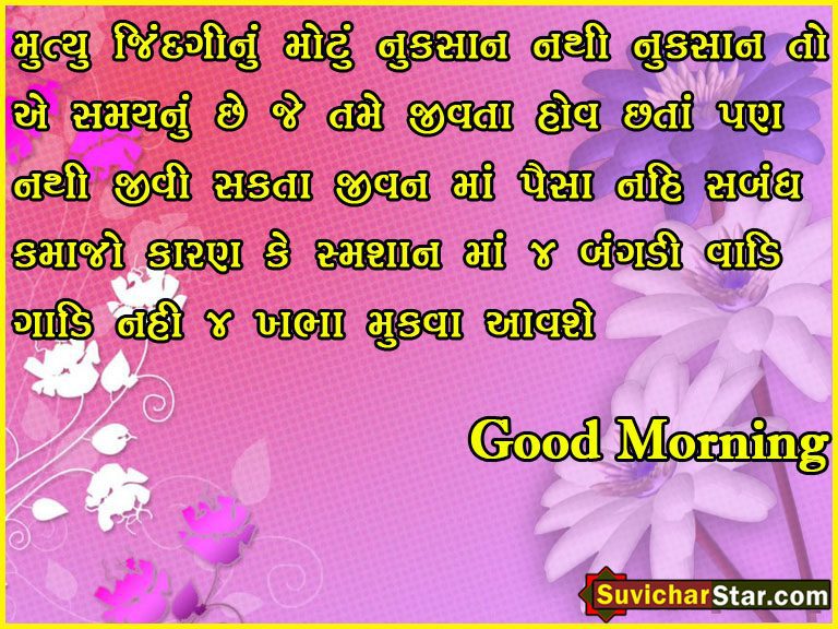 01 Good Norning