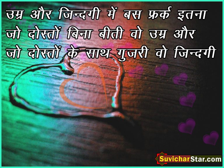 123 hindi-suvichar