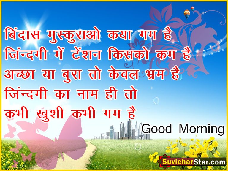 God Morning
