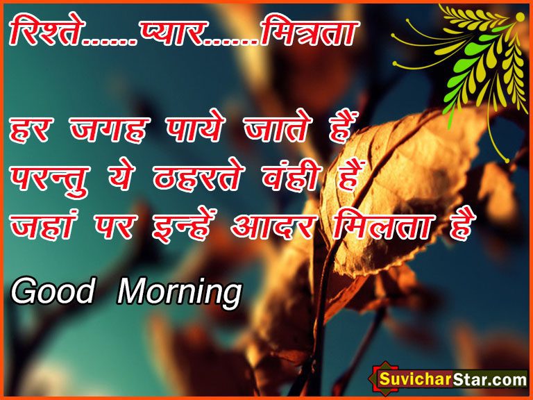 Good Morning