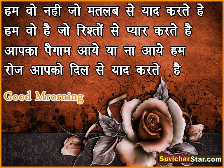 Good Morning