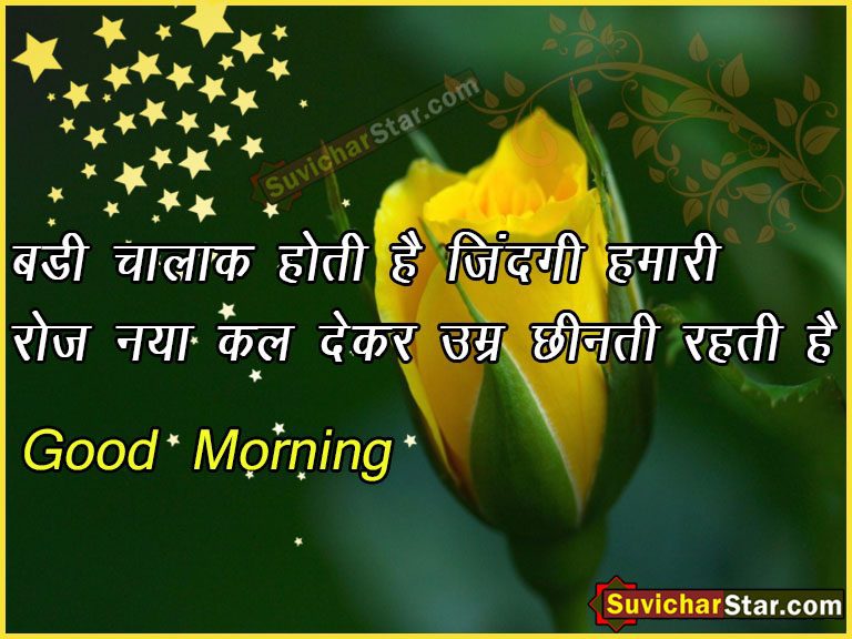 Good Morning