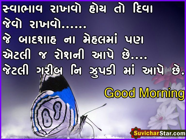 Good Morninh
