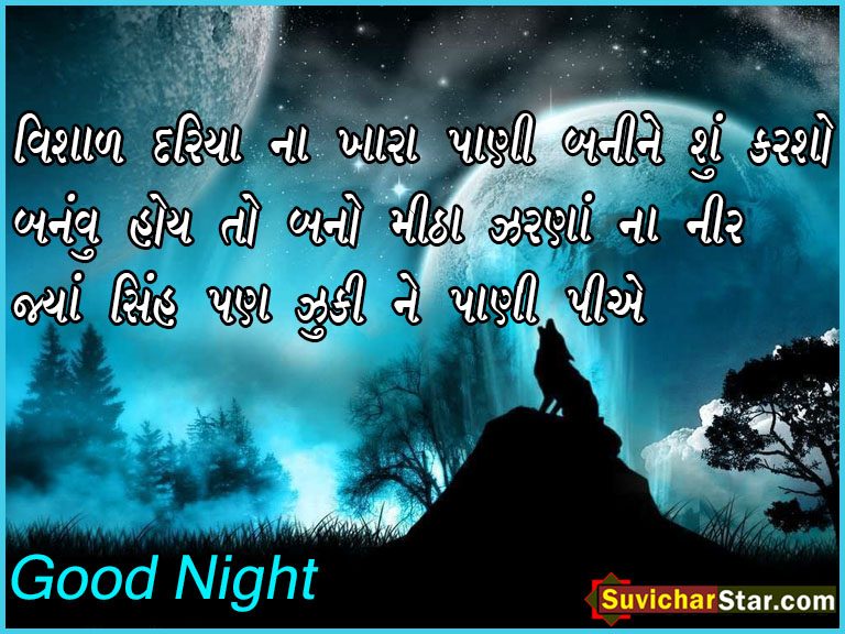 Good Night