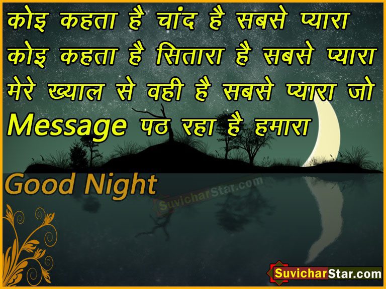 Good Nihgt 02