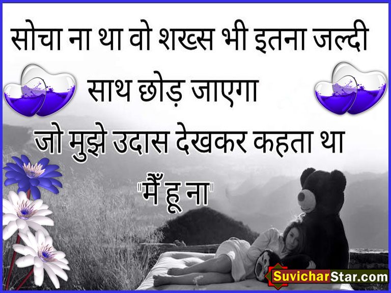 love shayari 01