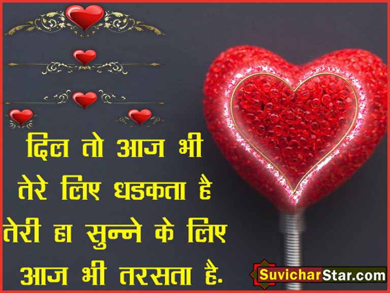 love shayari