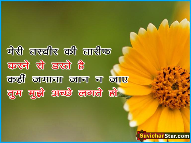 01 hindi suvichar