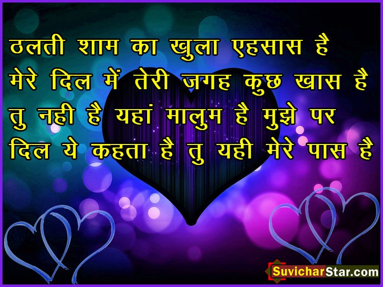 02 love shayri